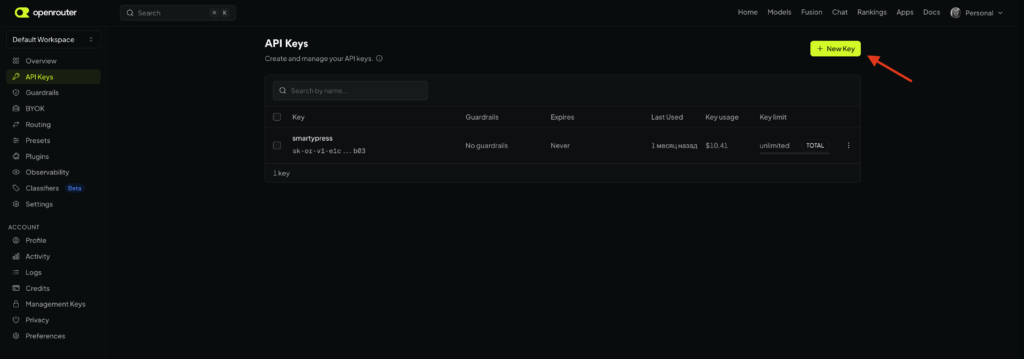 OpenRouter API Keys page with the Create Key button